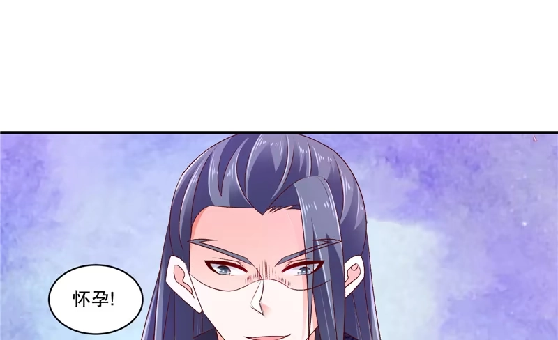《蛇蝎不好惹：弃后也妖娆》第六十六话上 奴婢知错 第42页