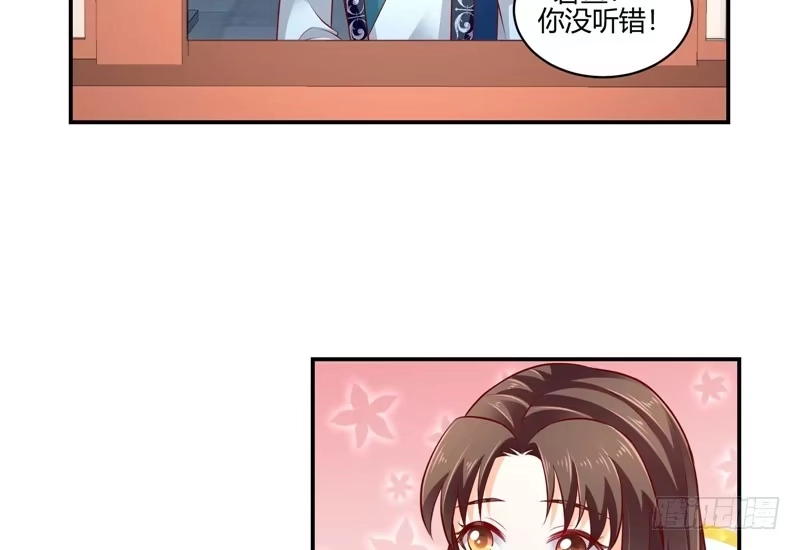 《蛇蝎不好惹：弃后也妖娆》第六十六话下 是他们 第33页