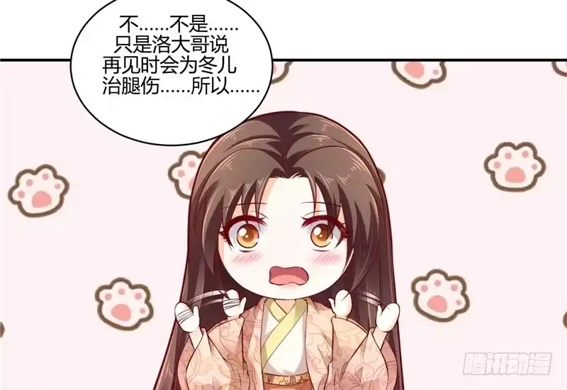 《蛇蝎不好惹：弃后也妖娆》第六十六话下 是他们 第39页