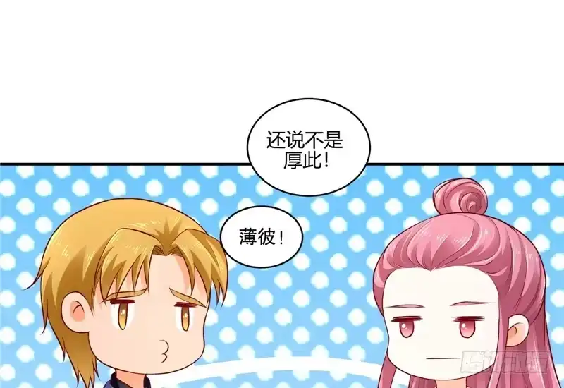《蛇蝎不好惹：弃后也妖娆》第六十六话下 是他们 第37页