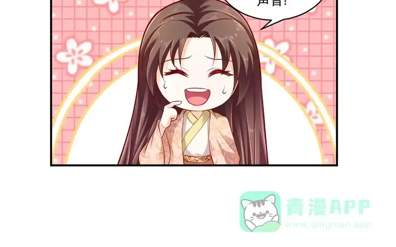 《蛇蝎不好惹：弃后也妖娆》第六十六话下 是他们 第31页