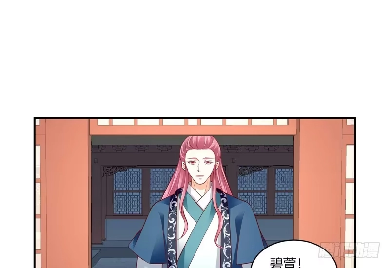 《蛇蝎不好惹：弃后也妖娆》第六十六话下 是他们 第32页