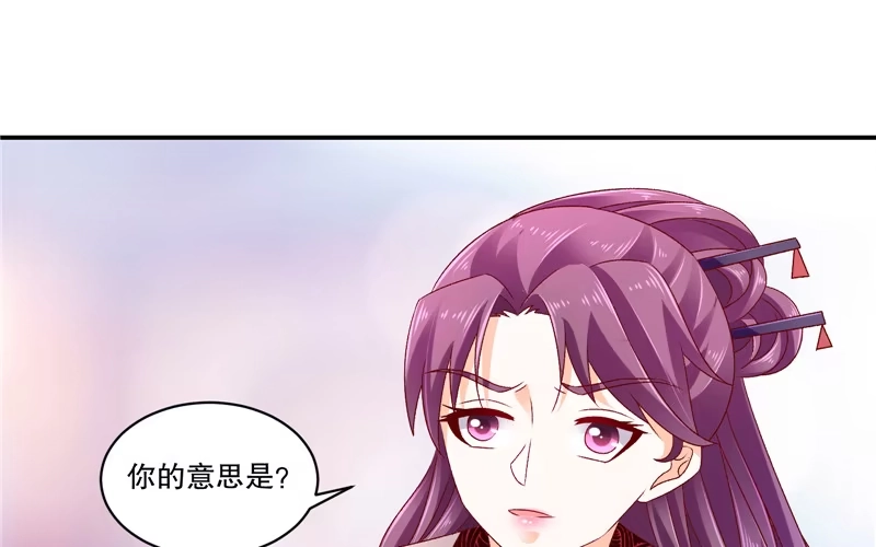 《蛇蝎不好惹：弃后也妖娆》第六十六话下 是他们 第4页