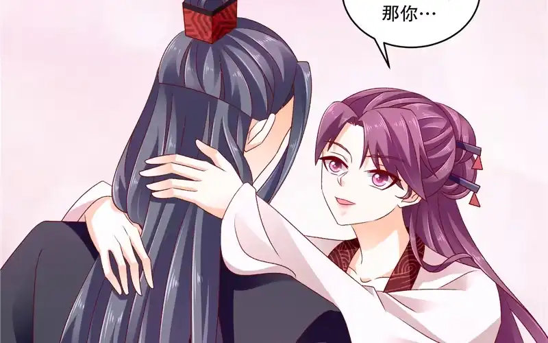 《蛇蝎不好惹：弃后也妖娆》第六十六话下 是他们 第8页