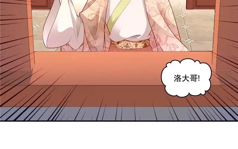 《蛇蝎不好惹：弃后也妖娆》第六十六话下 是他们 第28页