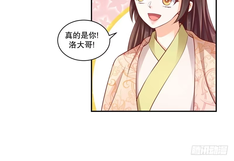 《蛇蝎不好惹：弃后也妖娆》第六十六话下 是他们 第34页