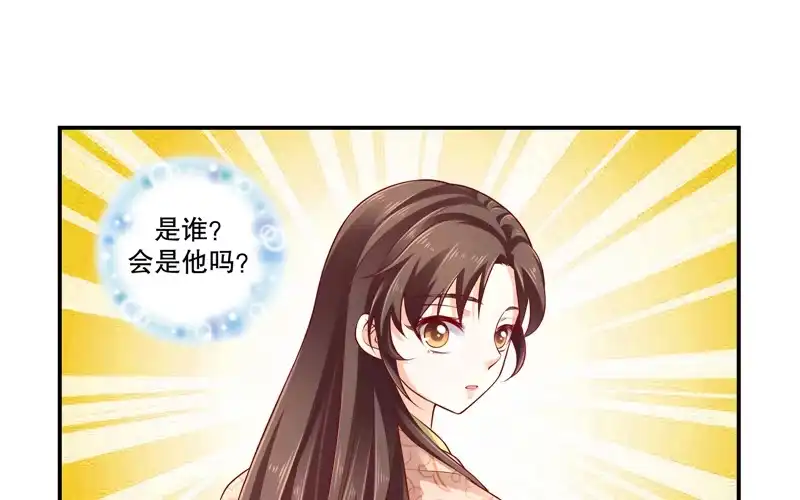 《蛇蝎不好惹：弃后也妖娆》第六十六话下 是他们 第24页