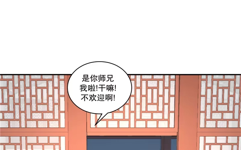 《蛇蝎不好惹：弃后也妖娆》第六十六话下 是他们 第29页