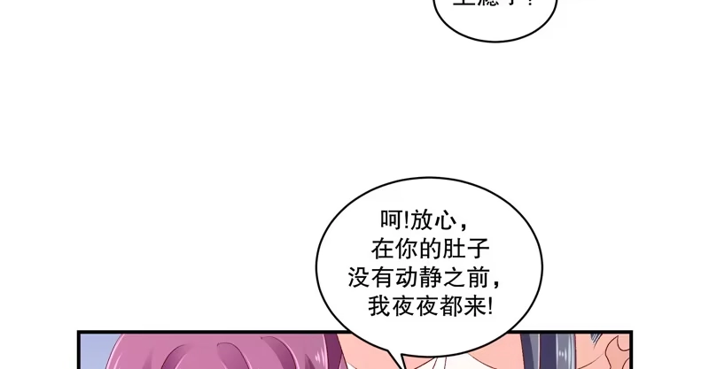 《蛇蝎不好惹：弃后也妖娆》第六十七话上 夜夜都来 第32页
