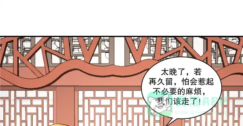 《蛇蝎不好惹：弃后也妖娆》第六十七话上 夜夜都来 第21页