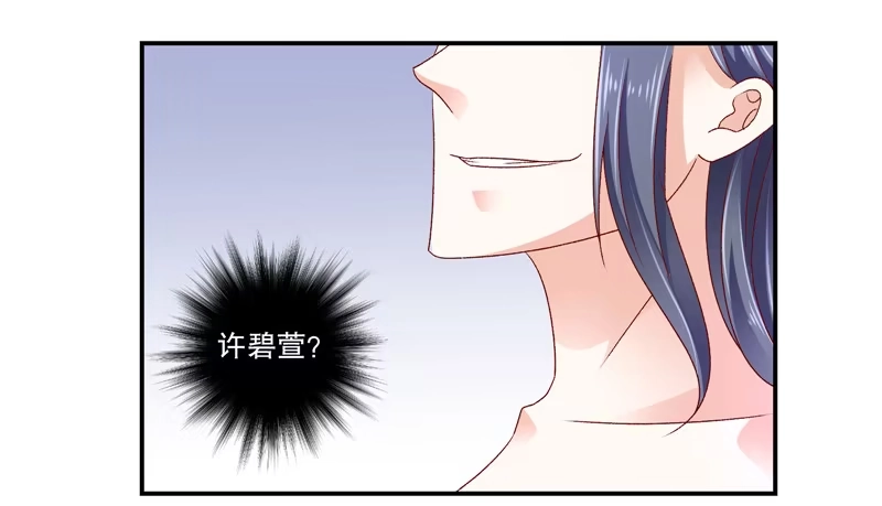 《蛇蝎不好惹：弃后也妖娆》第六十七话上 夜夜都来 第60页