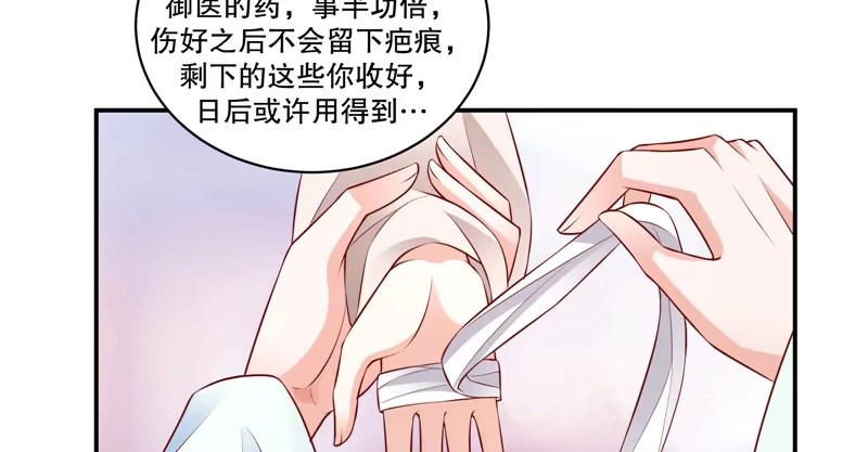 《蛇蝎不好惹：弃后也妖娆》第六十七话上 夜夜都来 第7页