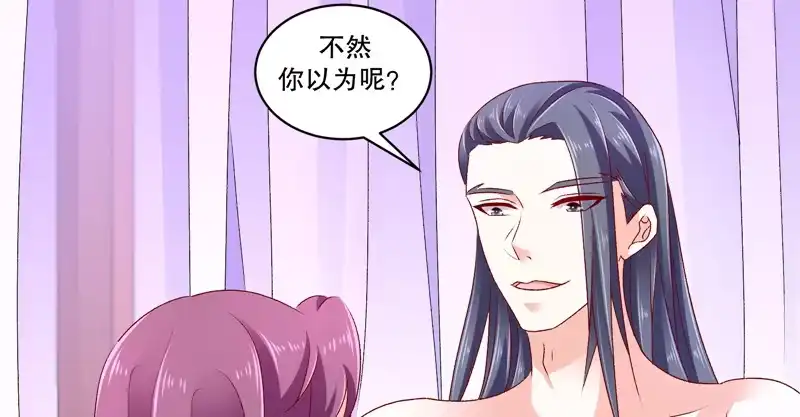 《蛇蝎不好惹：弃后也妖娆》第六十七话上 夜夜都来 第40页