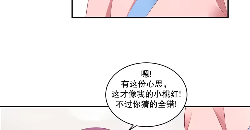 《蛇蝎不好惹：弃后也妖娆》第六十七话下 虎落平阳 第19页