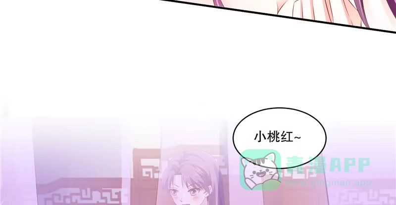 《蛇蝎不好惹：弃后也妖娆》第六十七话下 虎落平阳 第6页