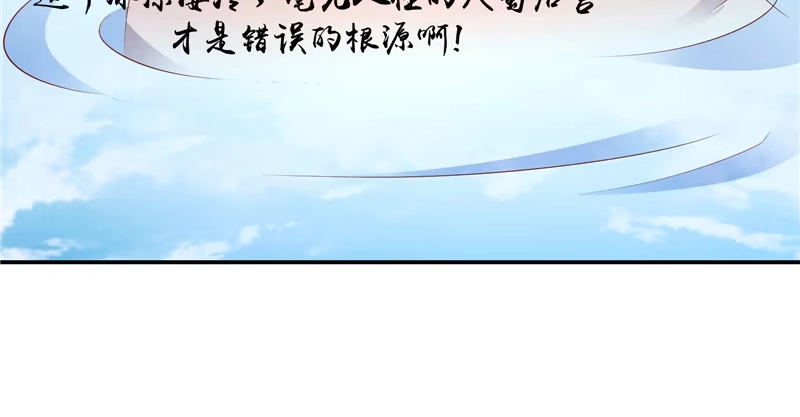 《蛇蝎不好惹：弃后也妖娆》第六十七话下 虎落平阳 第37页