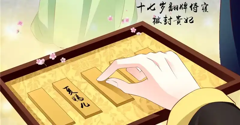 《蛇蝎不好惹：弃后也妖娆》第六十七话下 虎落平阳 第29页