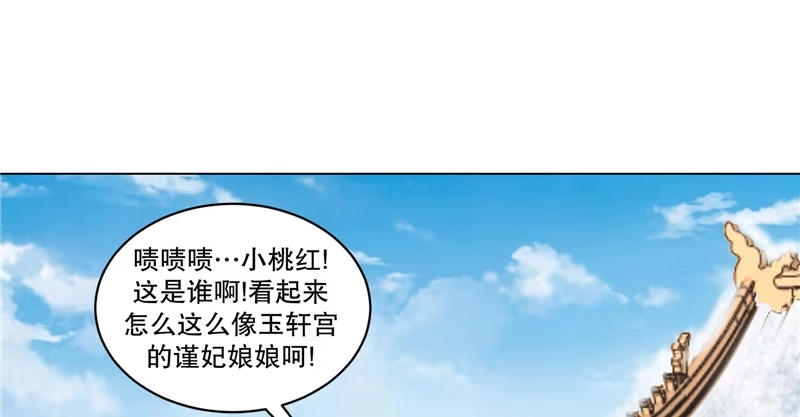 《蛇蝎不好惹：弃后也妖娆》第六十七话下 虎落平阳 第38页