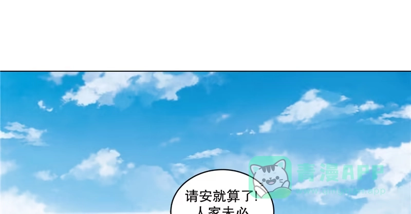 《蛇蝎不好惹：弃后也妖娆》第六十七话下 虎落平阳 第46页