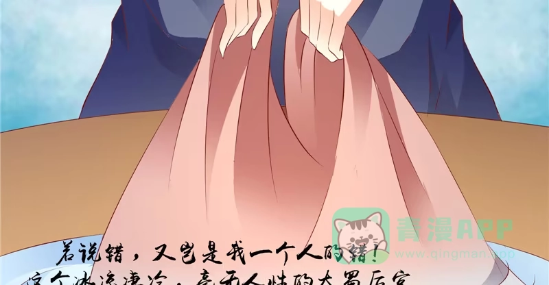 《蛇蝎不好惹：弃后也妖娆》第六十七话下 虎落平阳 第36页