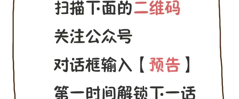 《蛇蝎不好惹：弃后也妖娆》第六十七话下 虎落平阳 第65页