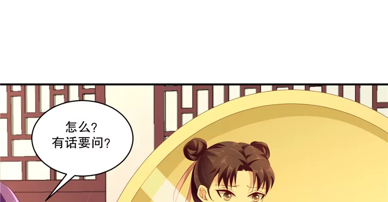 《蛇蝎不好惹：弃后也妖娆》第六十七话下 虎落平阳 第14页