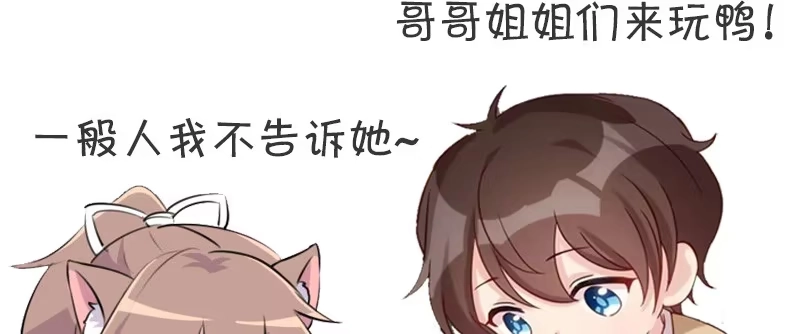 《蛇蝎不好惹：弃后也妖娆》第六十七话下 虎落平阳 第69页