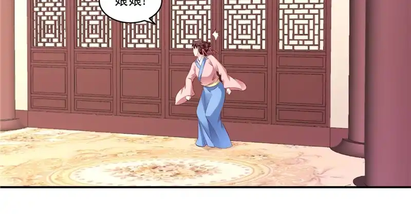 《蛇蝎不好惹：弃后也妖娆》第六十七话下 虎落平阳 第10页