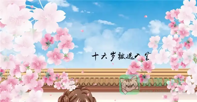 《蛇蝎不好惹：弃后也妖娆》第六十七话下 虎落平阳 第26页