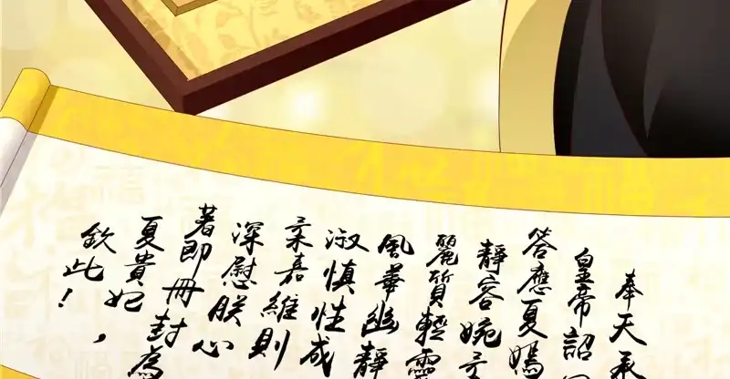 《蛇蝎不好惹：弃后也妖娆》第六十七话下 虎落平阳 第30页