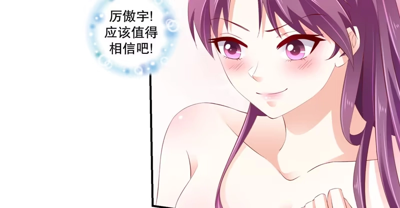 《蛇蝎不好惹：弃后也妖娆》第六十七话下 虎落平阳 第5页