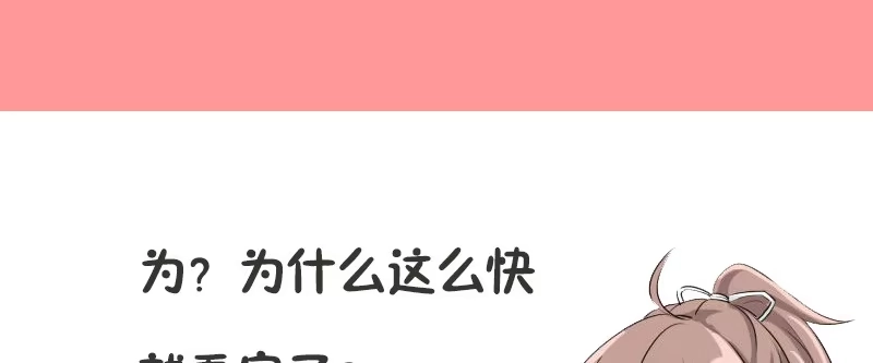 《蛇蝎不好惹：弃后也妖娆》第六十七话下 虎落平阳 第62页