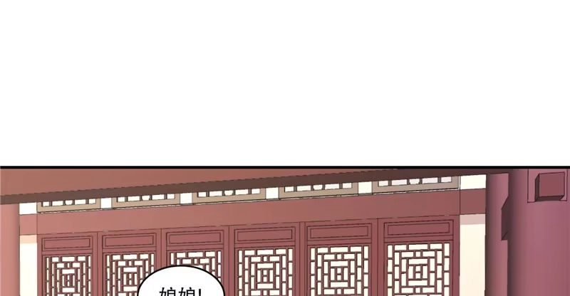 《蛇蝎不好惹：弃后也妖娆》第六十七话下 虎落平阳 第9页
