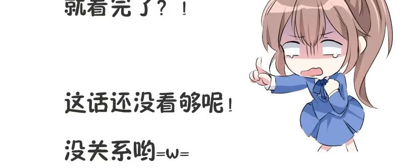 《蛇蝎不好惹：弃后也妖娆》第六十七话下 虎落平阳 第63页