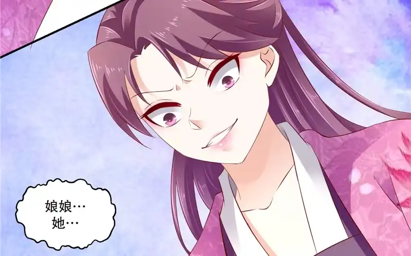 《蛇蝎不好惹：弃后也妖娆》第六十七话下 虎落平阳 第59页