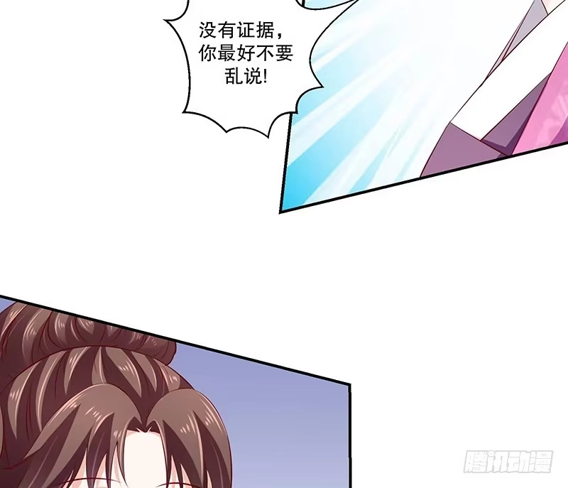《蛇蝎不好惹：弃后也妖娆》第六十八话上 我便成全你 第37页