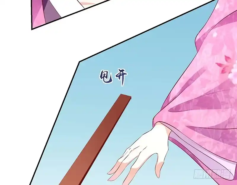 《蛇蝎不好惹：弃后也妖娆》第六十八话上 我便成全你 第19页