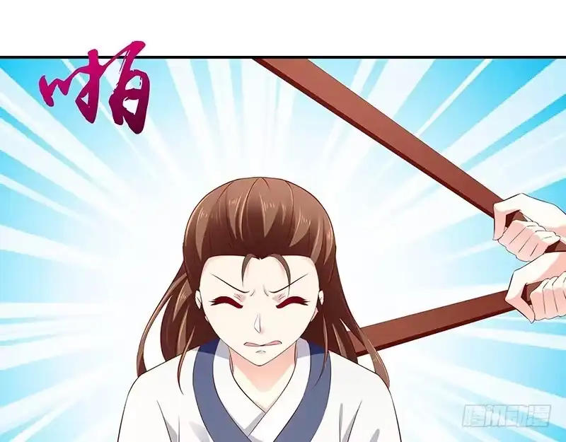 《蛇蝎不好惹：弃后也妖娆》第六十八话上 我便成全你 第7页