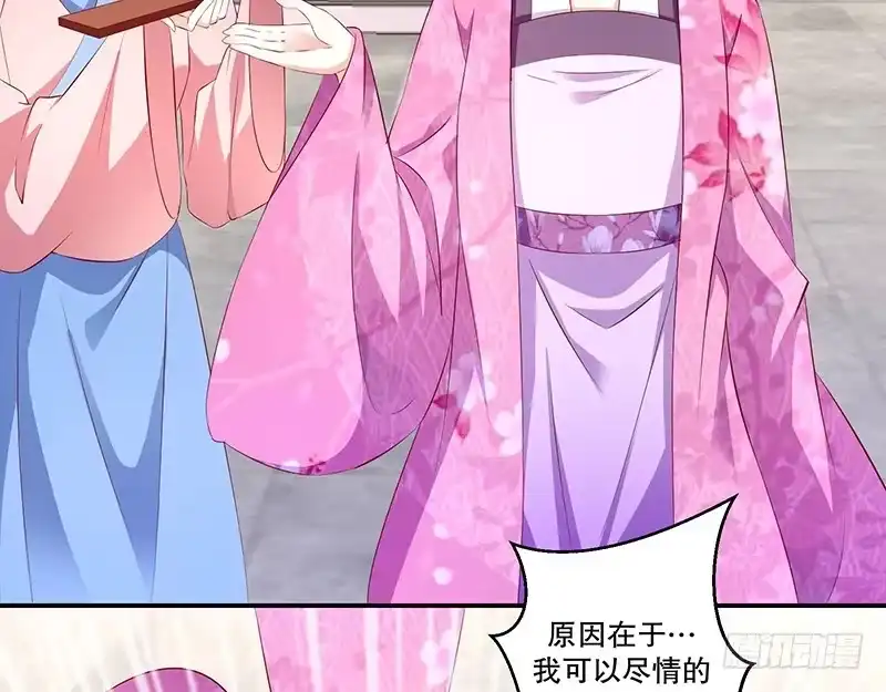 《蛇蝎不好惹：弃后也妖娆》第六十八话上 我便成全你 第3页