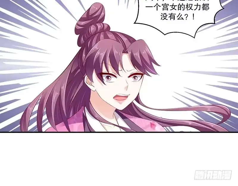 《蛇蝎不好惹：弃后也妖娆》第六十八话上 我便成全你 第25页