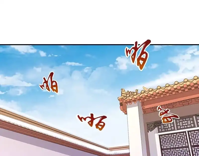 《蛇蝎不好惹：弃后也妖娆》第六十八话上 我便成全你 第10页