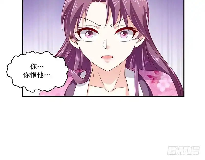 《蛇蝎不好惹：弃后也妖娆》第六十八话上 我便成全你 第30页