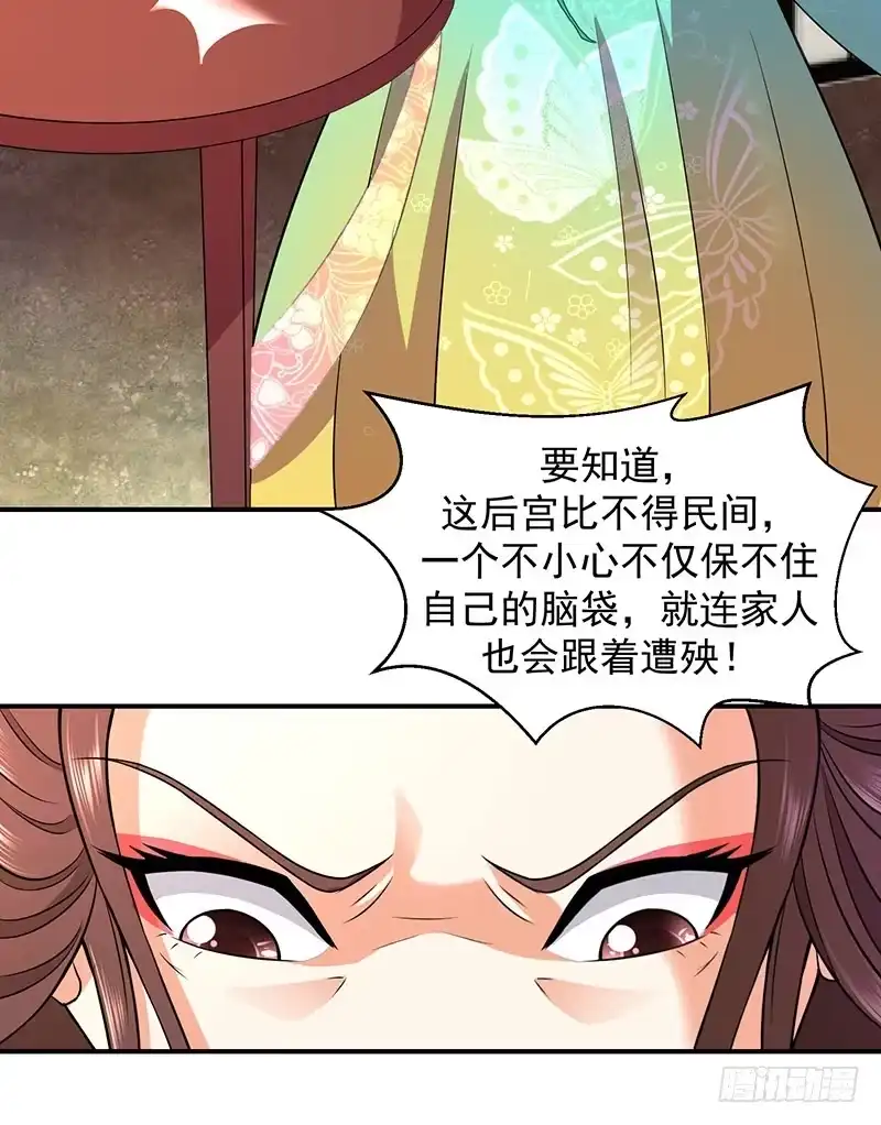 《蛇蝎不好惹：弃后也妖娆》你斗不过我 第5页