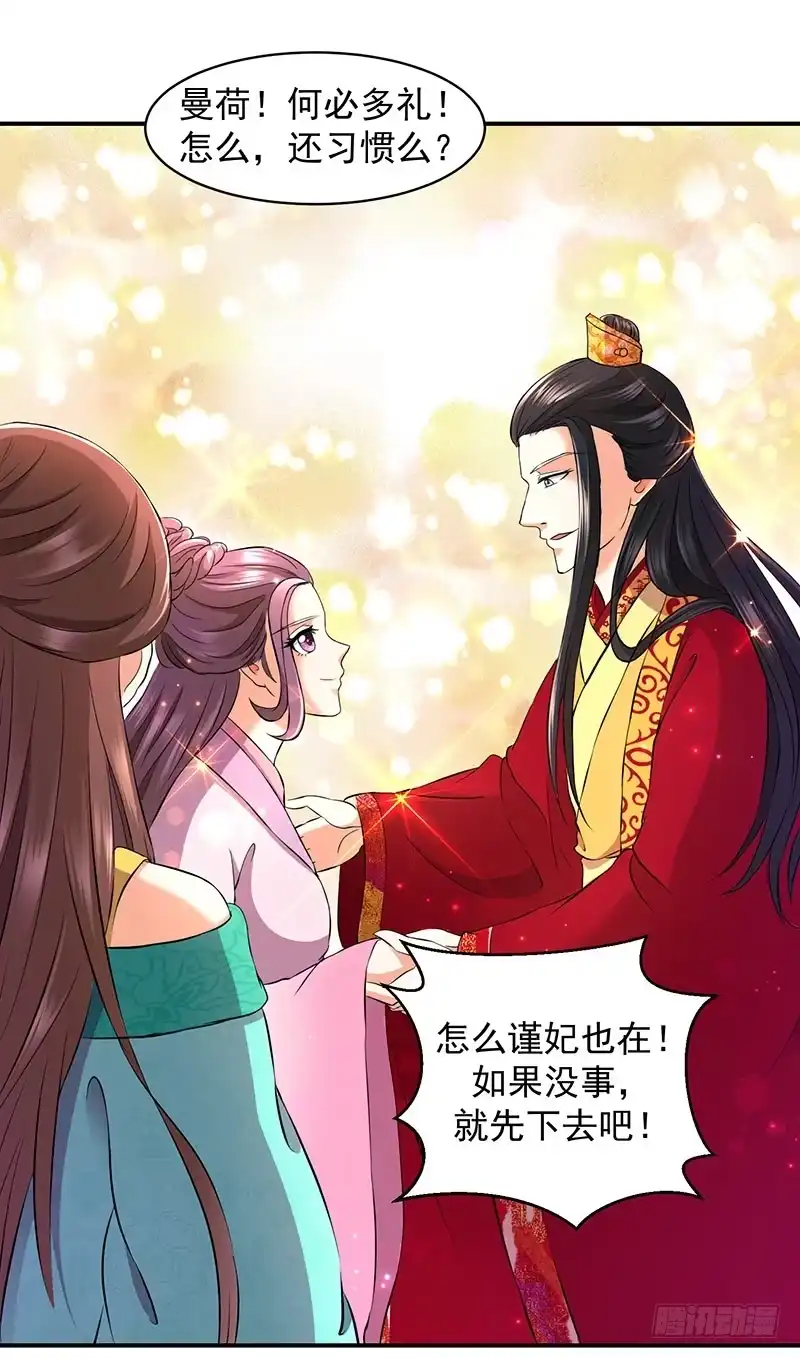 《蛇蝎不好惹：弃后也妖娆》你斗不过我 第14页