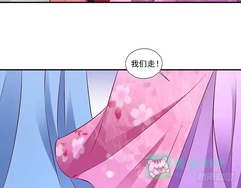 《蛇蝎不好惹：弃后也妖娆》第六十八话下 我不能死 第46页