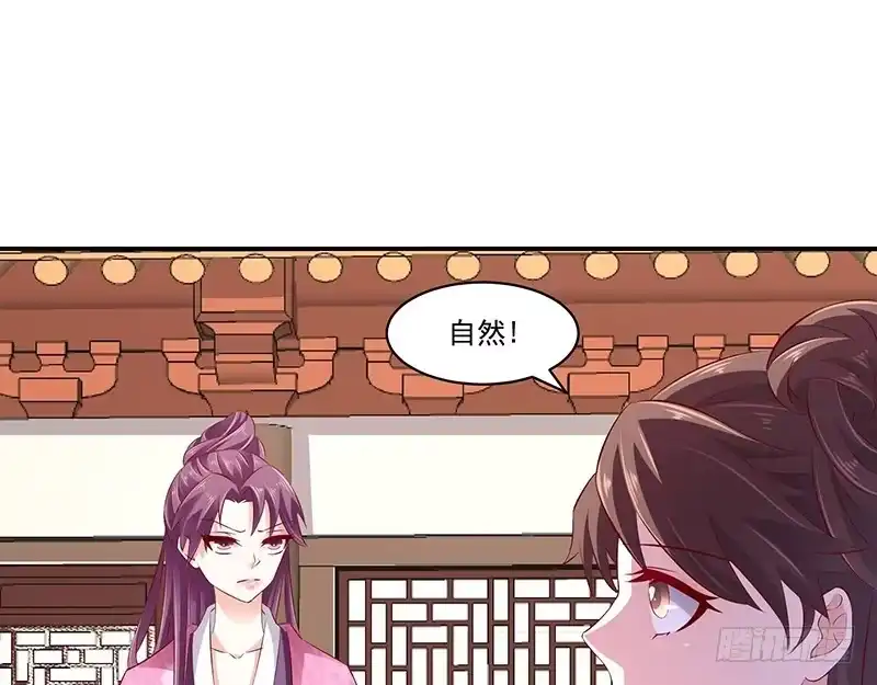 《蛇蝎不好惹：弃后也妖娆》第六十八话下 我不能死 第15页