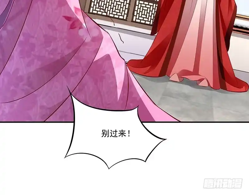 《蛇蝎不好惹：弃后也妖娆》第六十八话下 我不能死 第25页