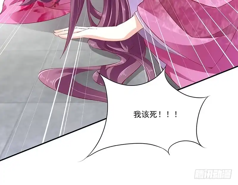 《蛇蝎不好惹：弃后也妖娆》第六十八话下 我不能死 第28页