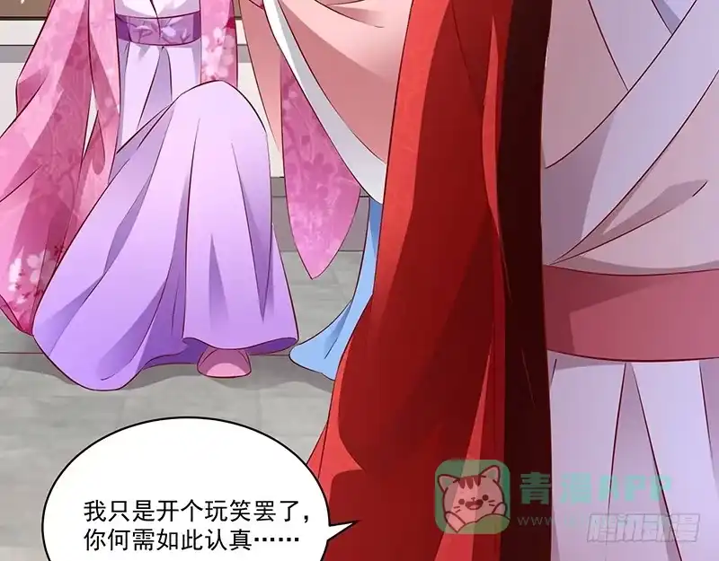 《蛇蝎不好惹：弃后也妖娆》第六十八话下 我不能死 第31页