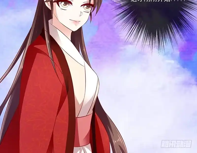 《蛇蝎不好惹：弃后也妖娆》第六十八话下 我不能死 第48页